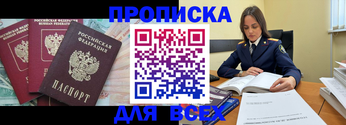 найти адрес прописки в Прохладном