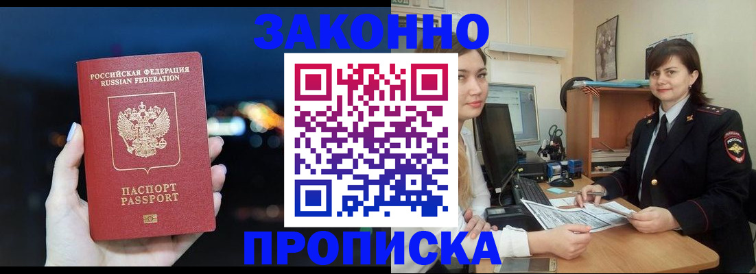 регистрация для школы в Прохладном