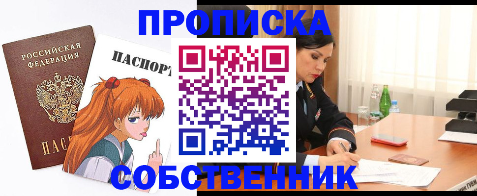 временная регистрация адрес в Прохладном