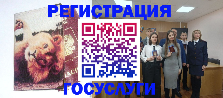 прописка для работы в Прохладном