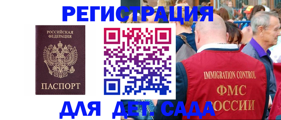 прописка в Прохладном