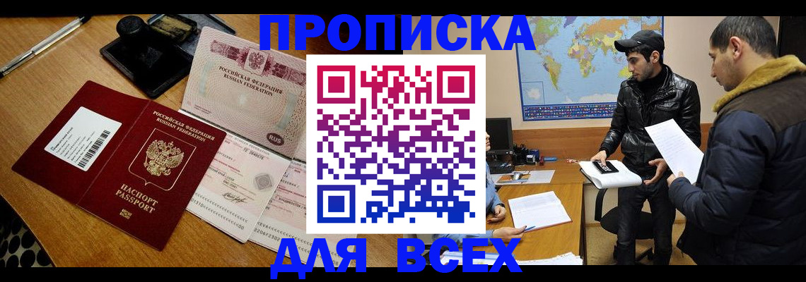 пропишу в квартире в Прохладном
