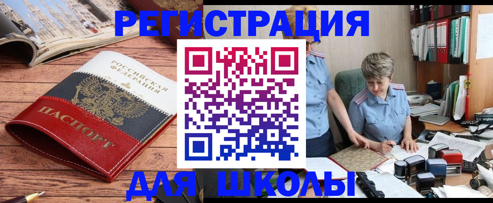 прописка штамп в Прохладном