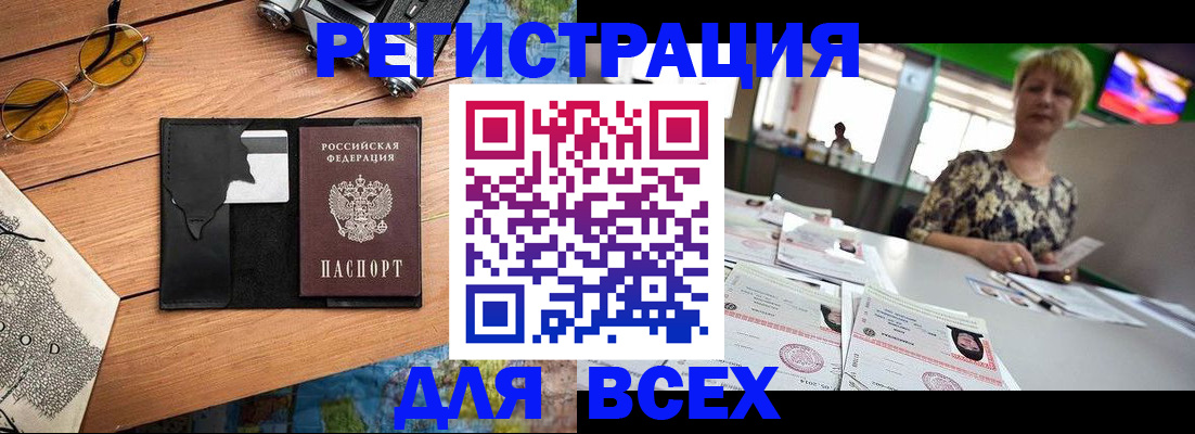 прописка для школы в Прохладном